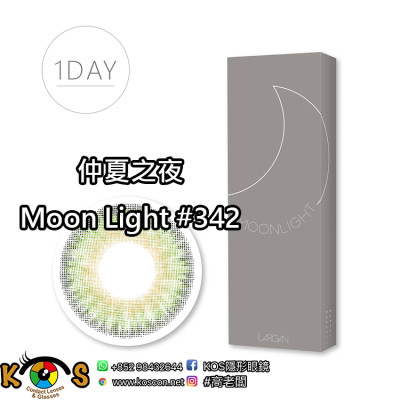 星歐 1Day 星光系列 仲夏之夜Moon Light #342 星歐 1Day 星光系列 仲夏之夜Moon Light #342